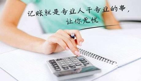 成都武侯區(qū)公司注冊(cè)代理記賬及商務(wù)代理代辦服務(wù)全面解析
