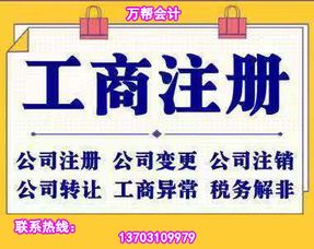 邯鄲公司注冊(cè)及配套服務(wù)指南 從設(shè)立到運(yùn)營(yíng)的全流程解析