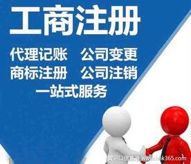 專(zhuān)業(yè)商務(wù)代理代辦服務(wù) 注冊(cè)、變更與注銷(xiāo)一站式解決方案